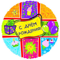 Сердца, круги , звезды с рисунком